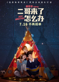 姑妈的忠告